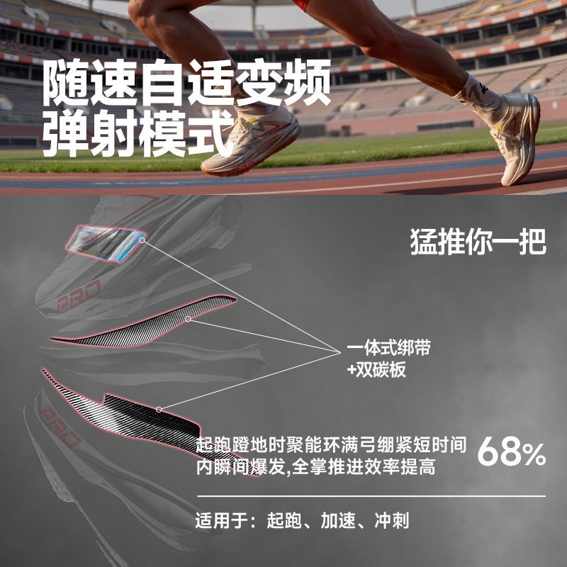 音速猫上瘾Pro | 北京体育大学 双碳板竞速跑步马拉松体育运动鞋 图片 3
