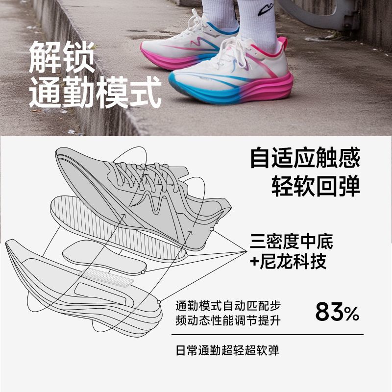 音速猫逆天3.5 | 北京体育大学 碳板跑鞋体考体测竞速专业跑步鞋 图片 5