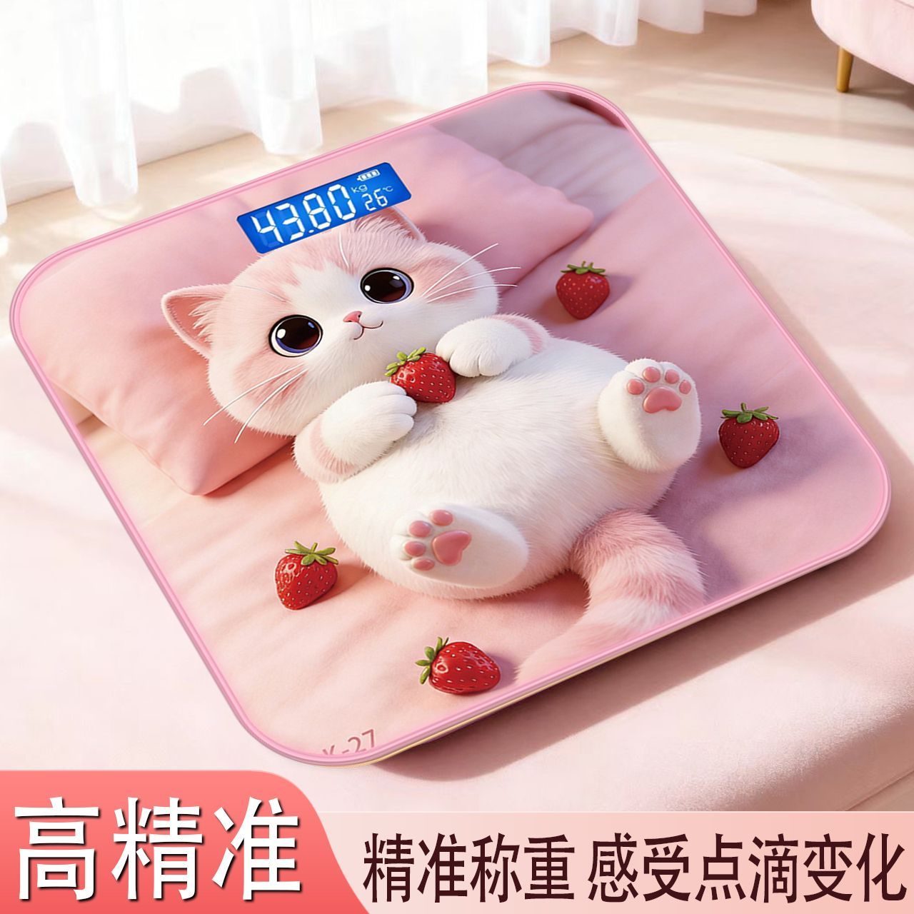 电子体重秤可爱卡通猫咪图案高颜值高精度精准智能电子秤家用耐用