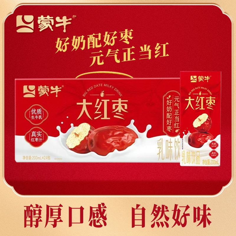 【5月产】蒙牛大红枣饮品200ml*24盒*1/2箱送礼早餐营养正品