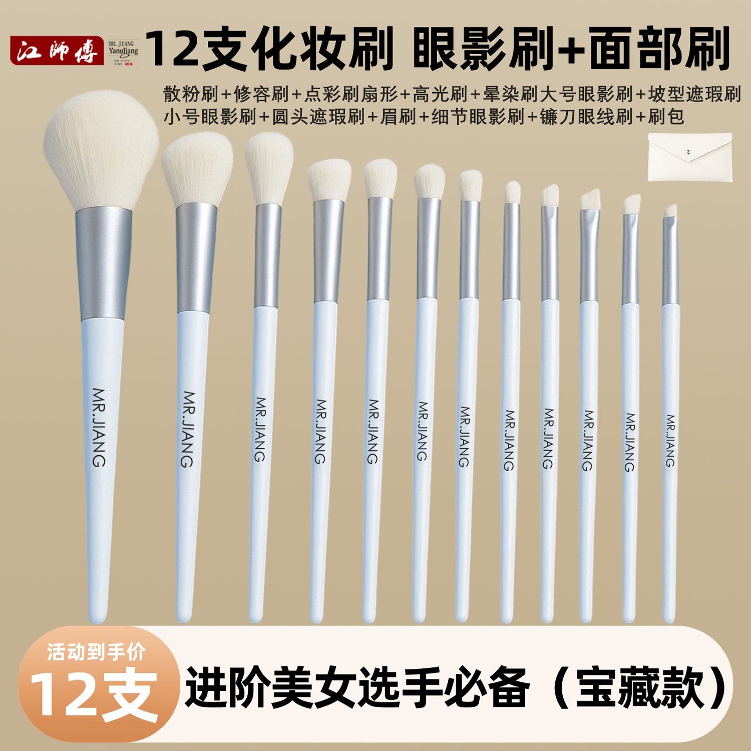江师傅沧州眼影化妆刷全套刷刀锋刷腮红眼线晕染卧蚕软毛套装细节