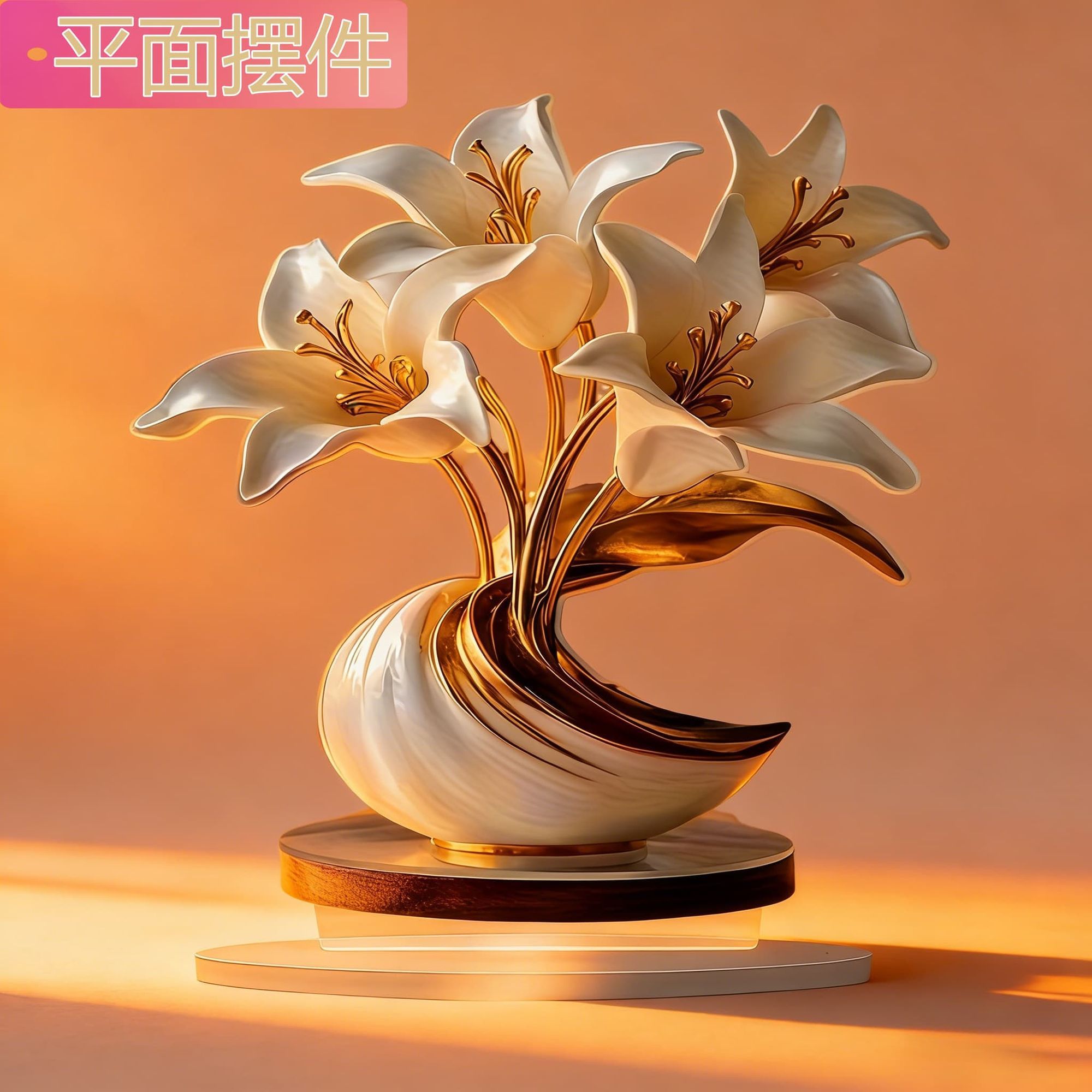 创意平面高清2D亚克力百合花摆件室内简约高级感桌面格子柜装饰 图片 6