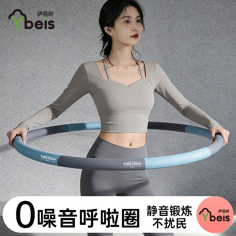 静音呼啦圈加厚不伤腰收腹美腰瘦腰加重成人健身减肥燃脂瘦身神器
