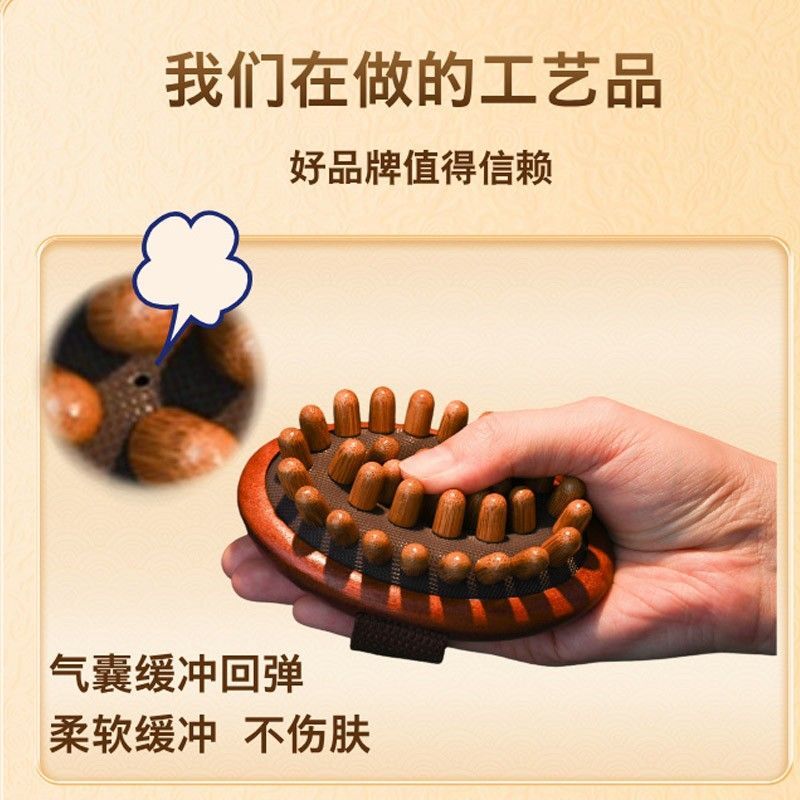 檀木气囊带脉经络刷按摩神器头部全身疏通揉刷腹部腿肚子全身疏通 图片 3