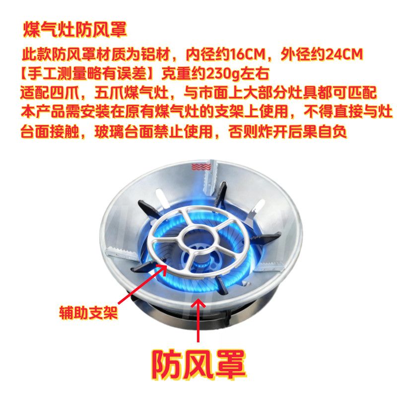煤气灶节能圈001