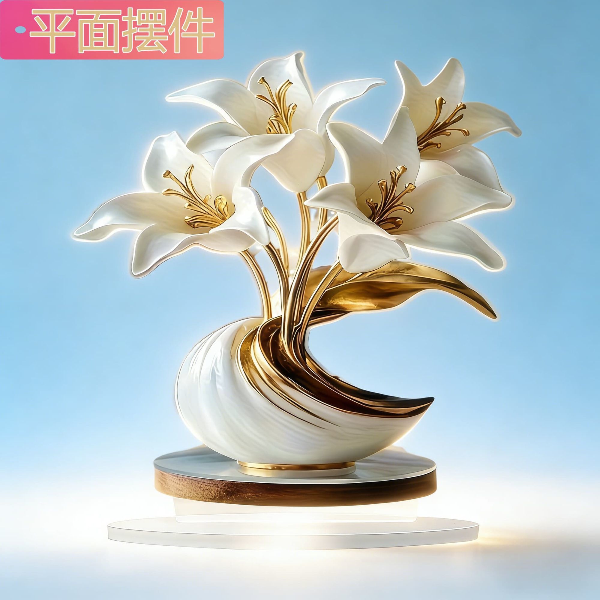 创意平面高清2D亚克力百合花摆件室内简约高级感桌面格子柜装饰 图片 7