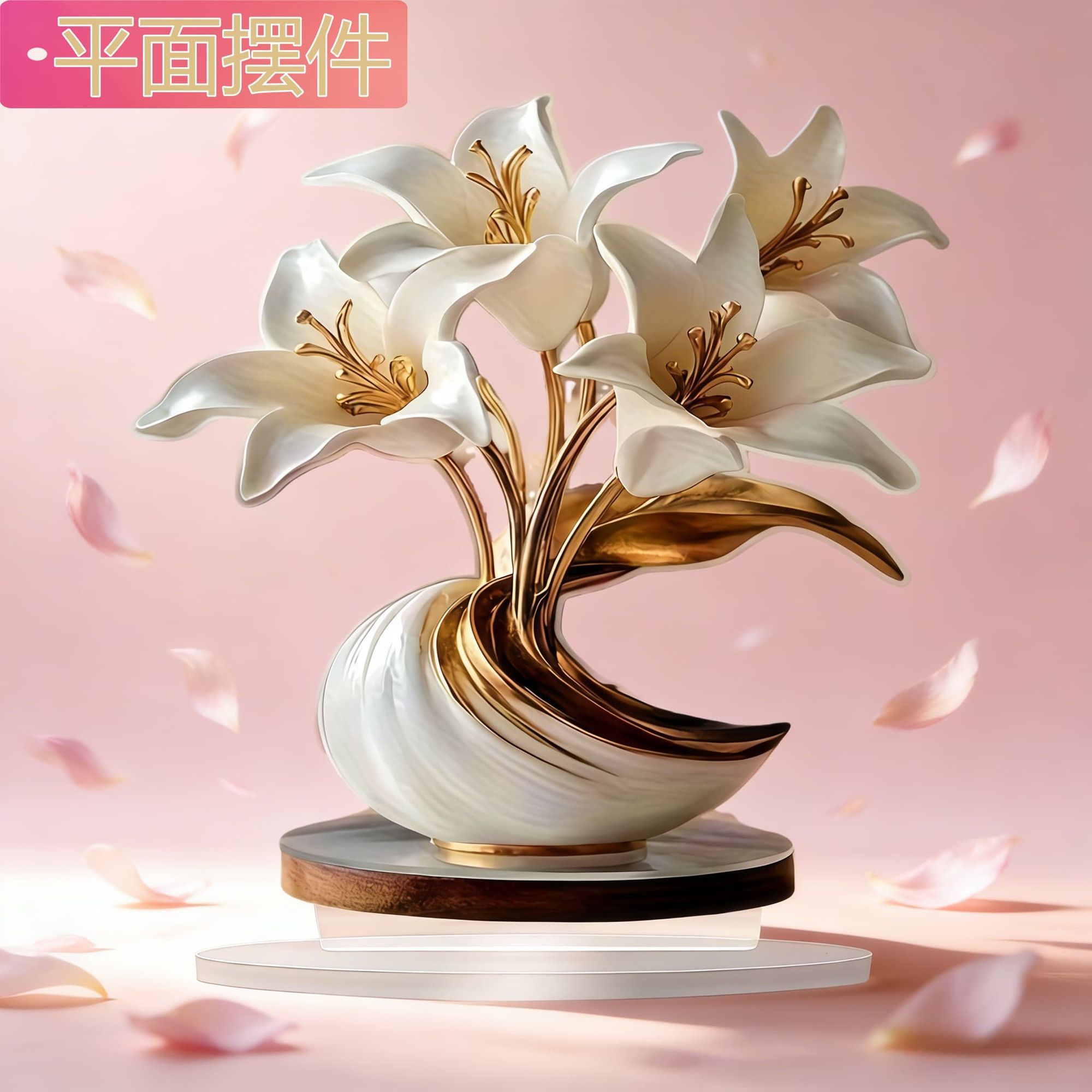创意平面高清2D亚克力百合花摆件室内简约高级感桌面格子柜装饰 图片 8