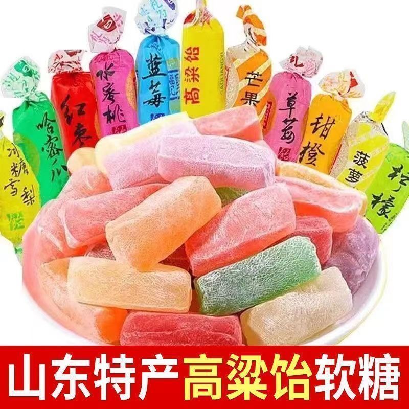 【年底囤货】正宗山东混合特产高粱饴零食网红批发水果糖果年货