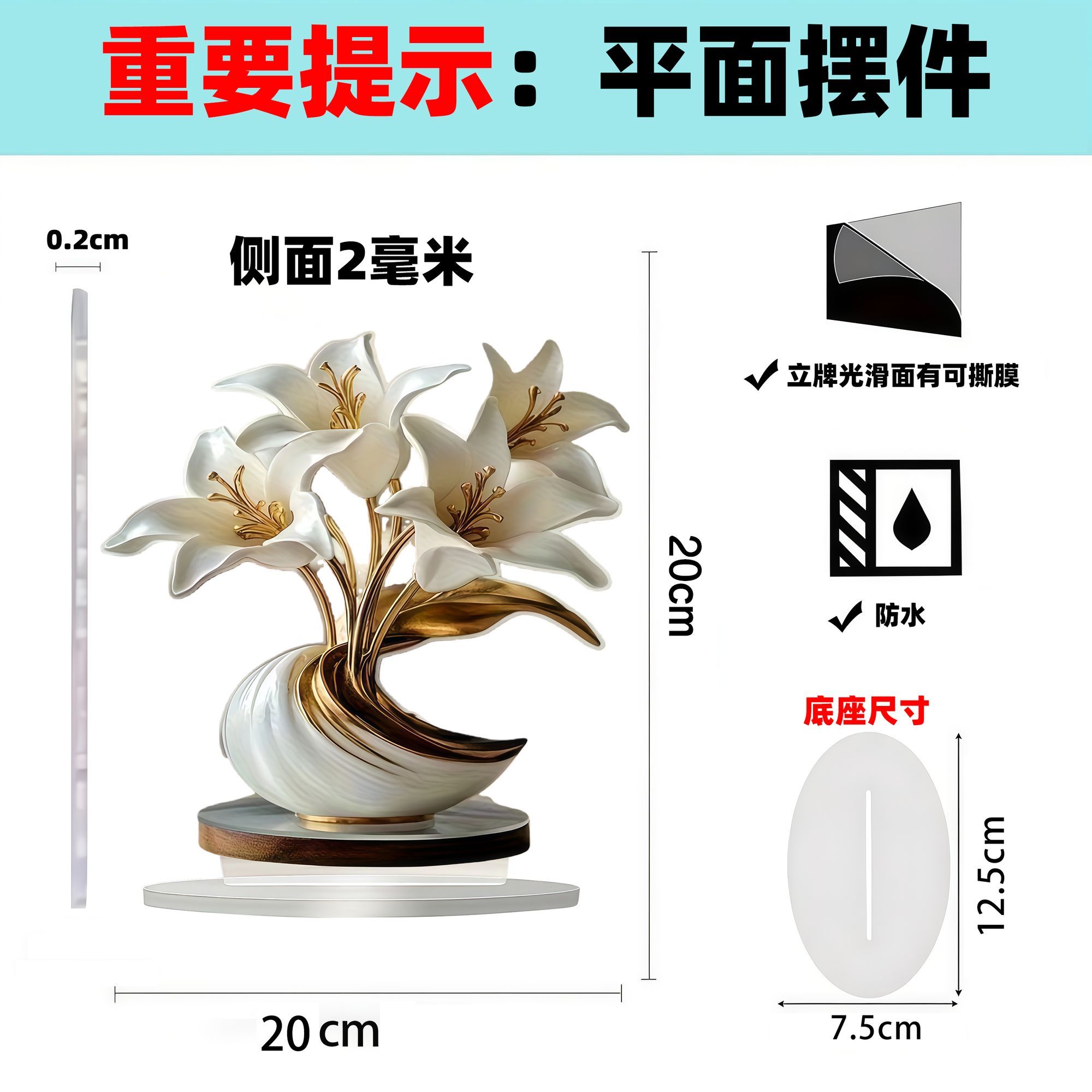 创意平面高清2D亚克力百合花摆件室内简约高级感桌面格子柜装饰 图片 9