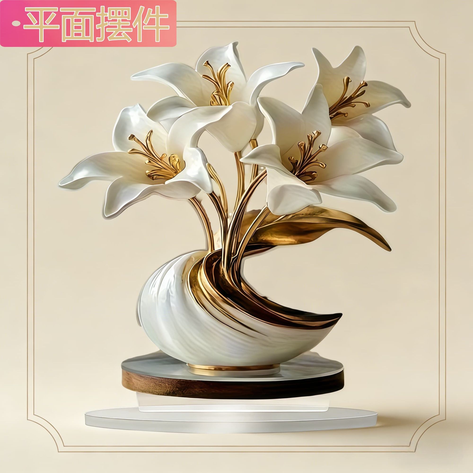 创意平面高清2D亚克力百合花摆件室内简约高级感桌面格子柜装饰 图片 5