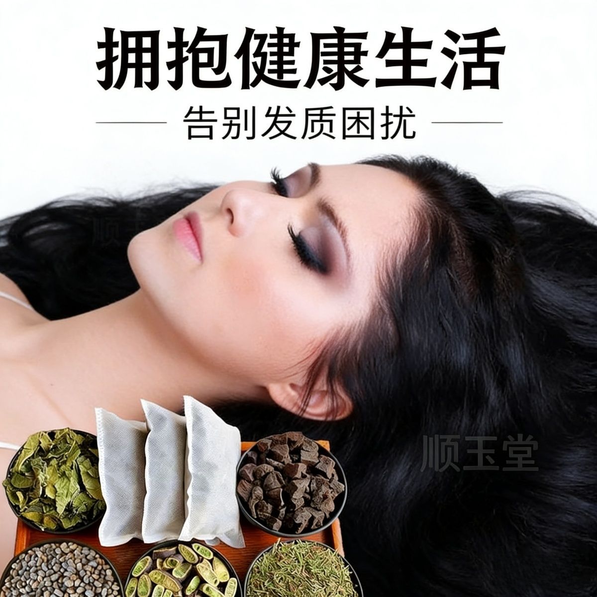 侧柏叶皂角黑何首乌茶枯洗发粉头疗药包洗头养发植物原材料头道汤 图片 7