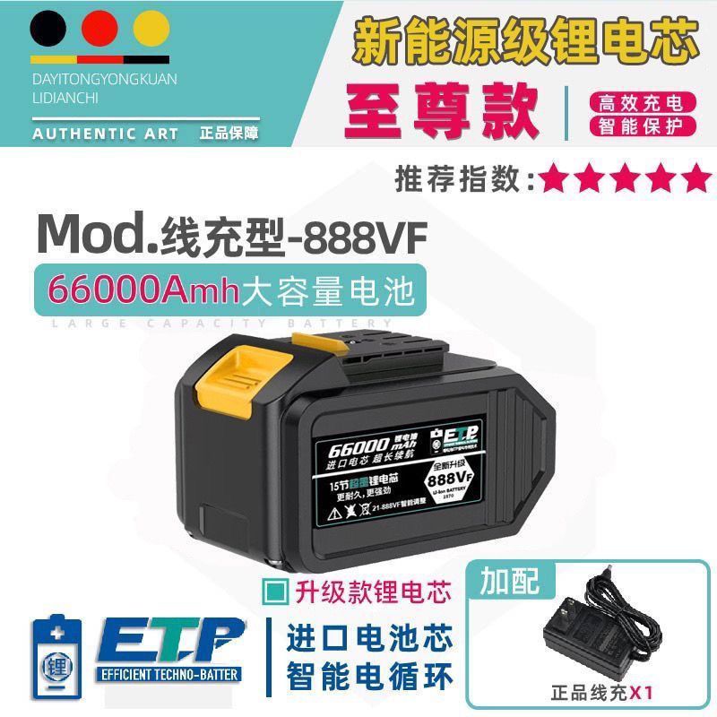 大-艺通用款88VF168大容量锂电池通用电扳手角磨机电锯A3锂电 图片 6
