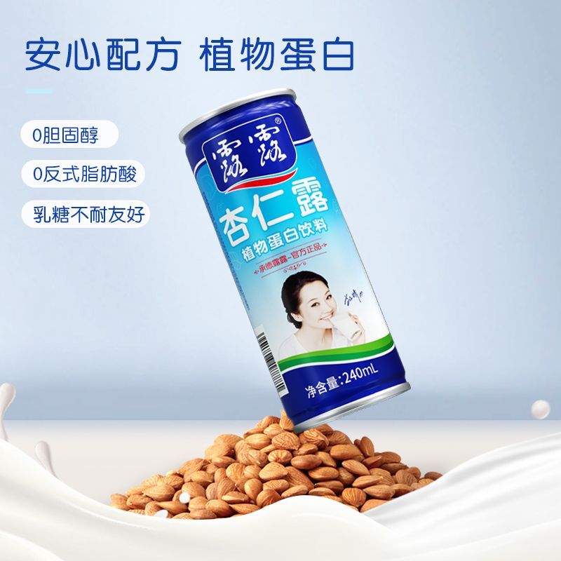 (两箱)露露杏仁露经典240ml*20罐*2箱送礼袋植物蛋白饮料中秋送礼 图片 5