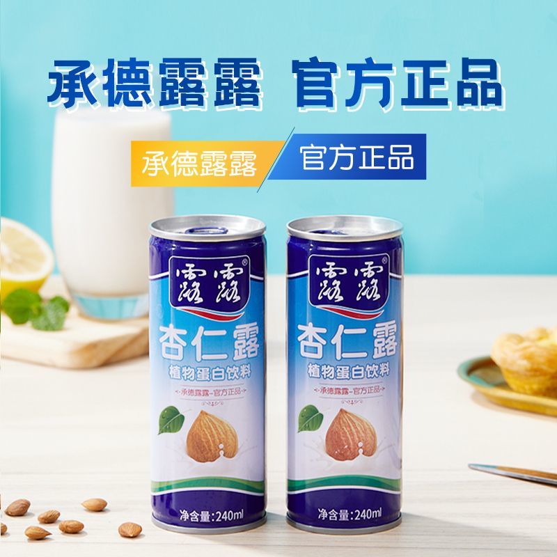 (两箱)露露杏仁露经典240ml*20罐*2箱送礼袋植物蛋白饮料中秋送礼 图片 3
