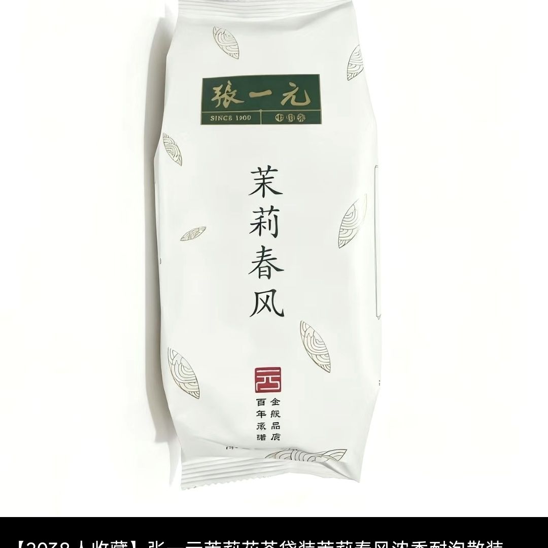 张一元茉莉花茶袋装春风浓香散装茶叶代购
