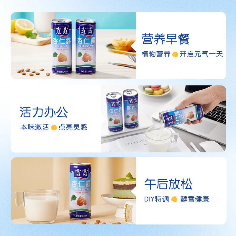 (两箱)露露杏仁露经典240ml*20罐*2箱送礼袋植物蛋白饮料中秋送礼 图片 7