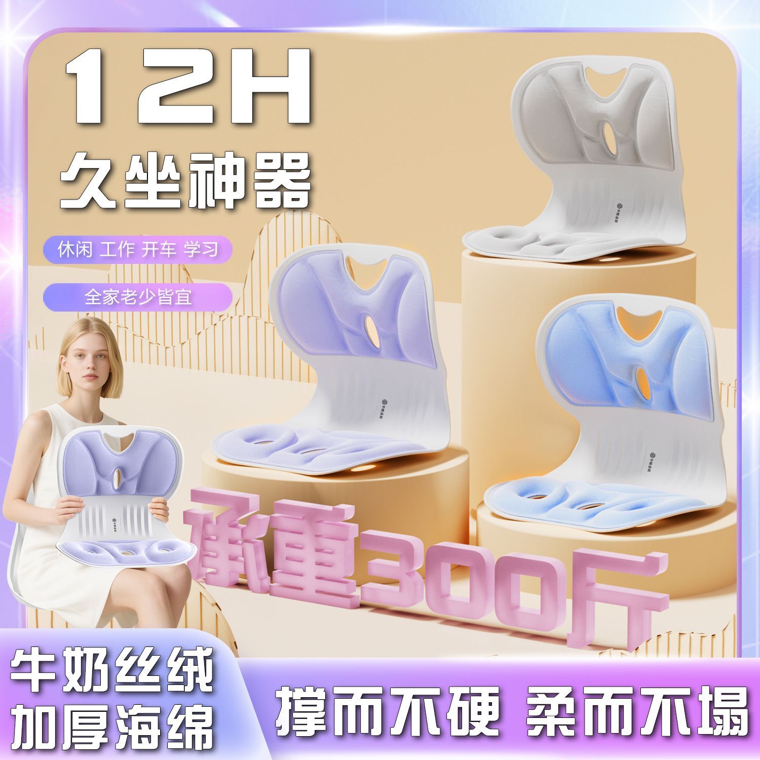 护腰矫正坐姿垫靠背一体家用孕妇久坐人体工学腰部座椅颈头枕腰托