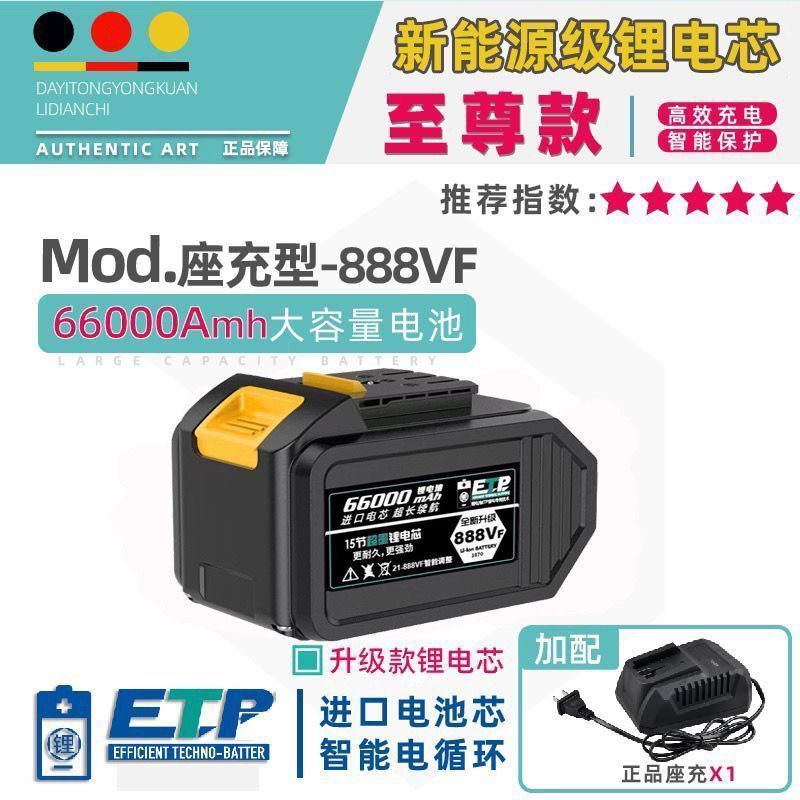 大-艺通用款88VF168大容量锂电池通用电扳手角磨机电锯A3锂电 图片 5