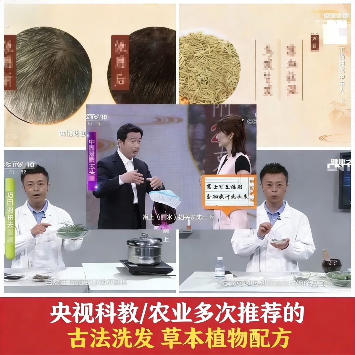 侧柏叶皂角黑何首乌茶枯洗发粉头疗药包洗头养发植物原材料头道汤 图片 4