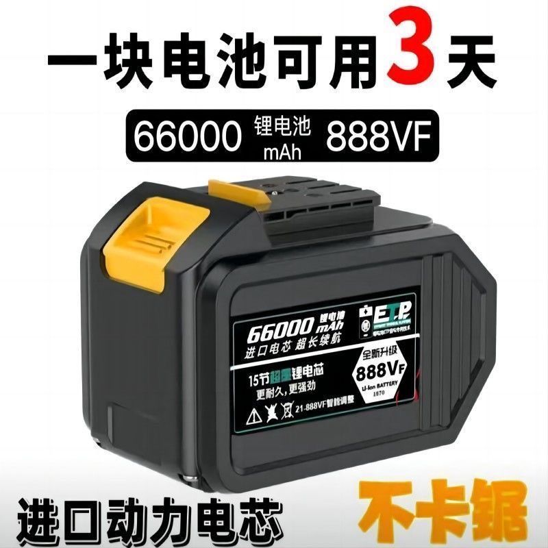 大-艺通用款88VF168大容量锂电池通用电扳手角磨机电锯A3锂电 图片 8