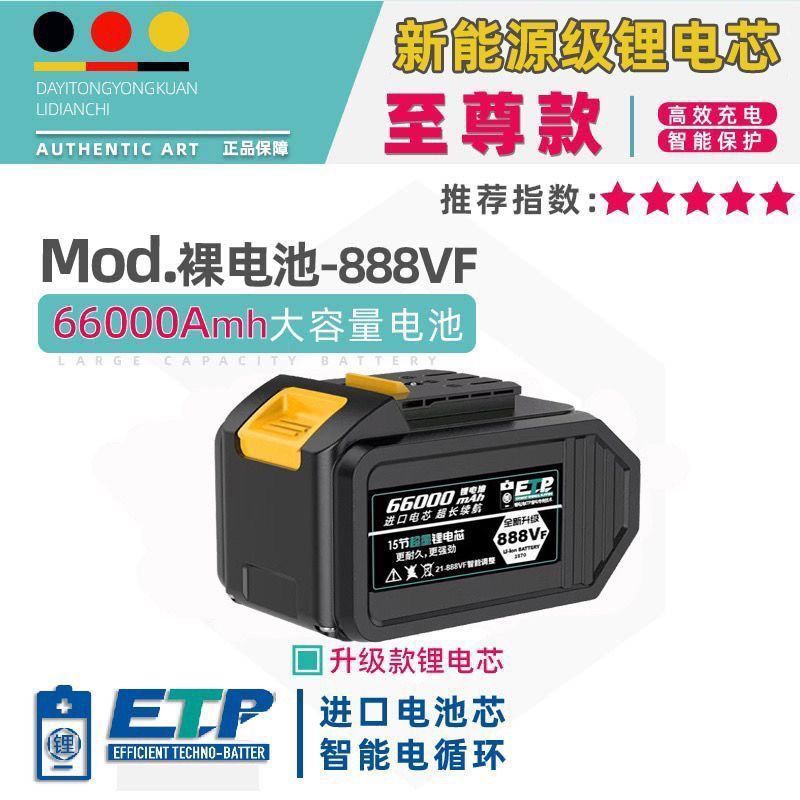 大-艺通用款88VF168大容量锂电池通用电扳手角磨机电锯A3锂电 图片 7