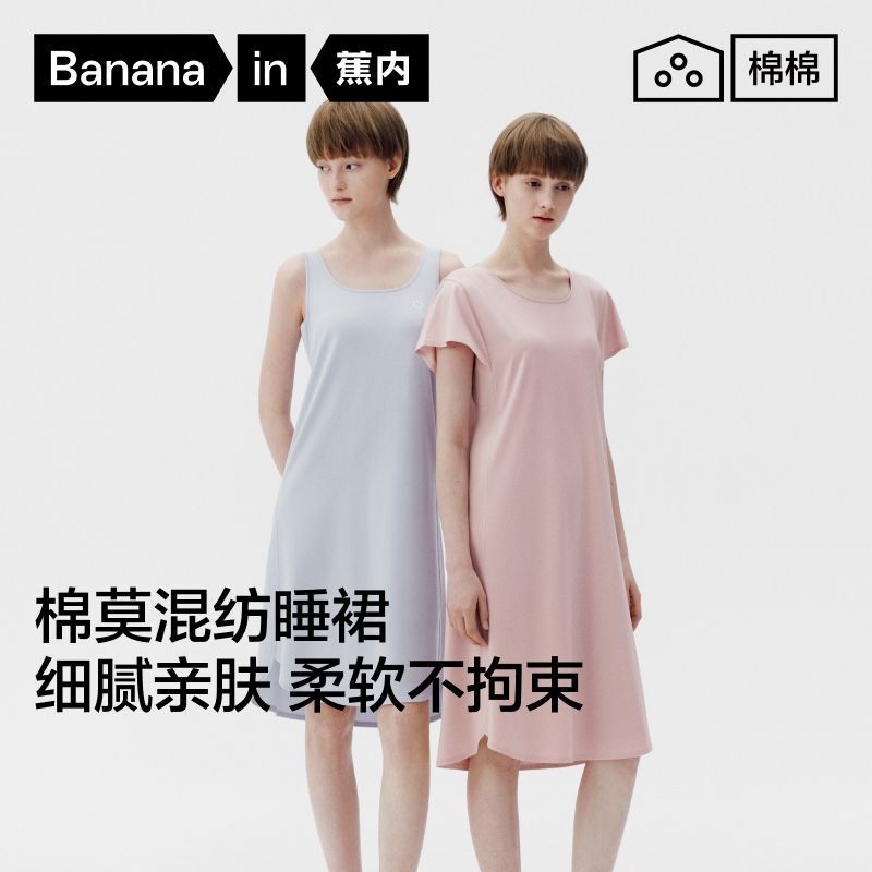 蕉内棉棉300S睡裙女基础棉夏季莫代尔吊带睡衣裙