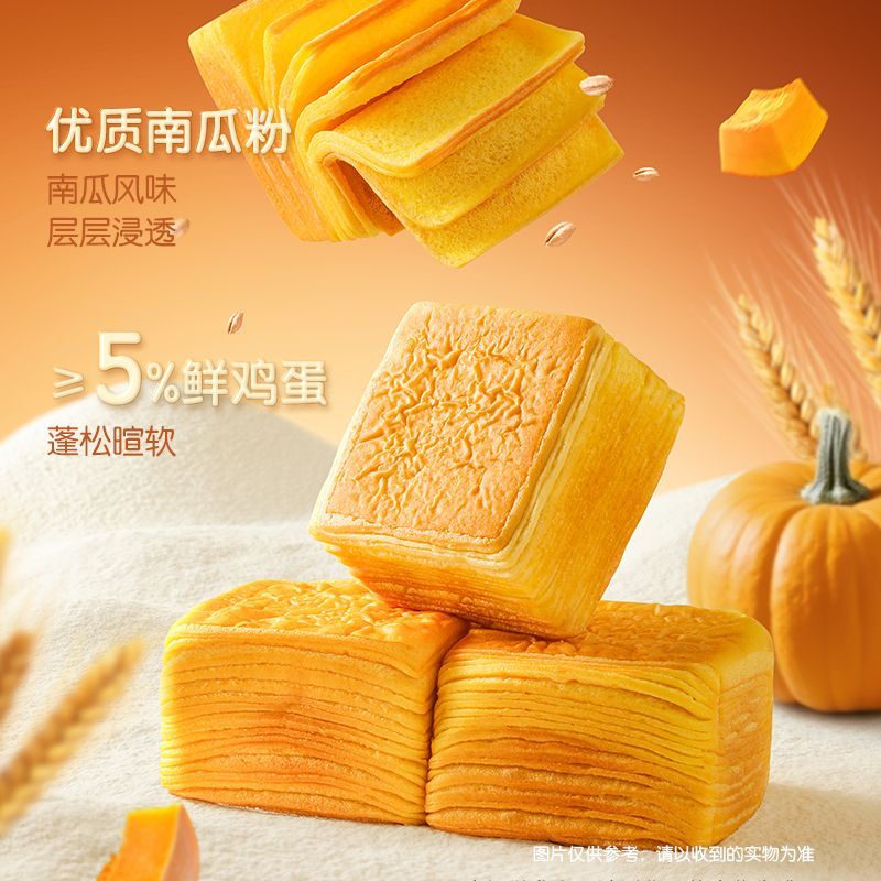 三只松鼠益生元水牛乳南瓜千层吐司700g礼盒装早餐下午茶节日送礼