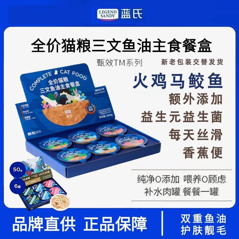 蓝氏真肉罐全价主食cute系列营养罐幼幼猫粮成补水口味罐头零食