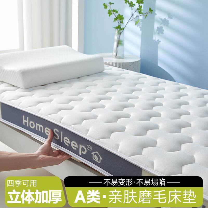 立体加厚床垫软垫可折叠双人床垫子1.5m学生宿舍铺底床褥子儿童垫