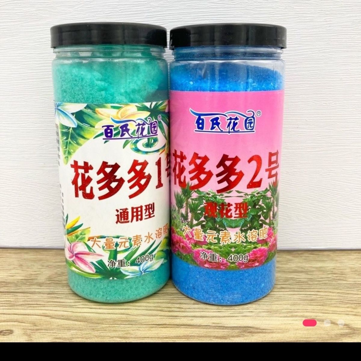 花多多一号二号组合促花绿叶通用型花卉氮磷钾肥料花肥有机肥