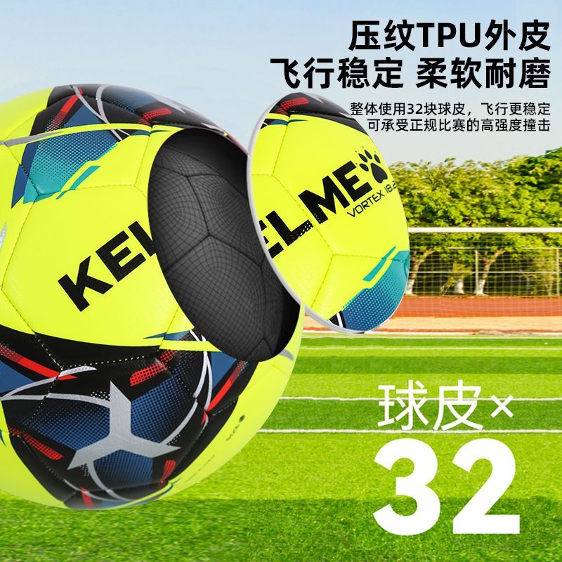 卡尔美足球机缝4号儿童小学生5号成人比赛青少年中考3号幼儿正品 图片 3