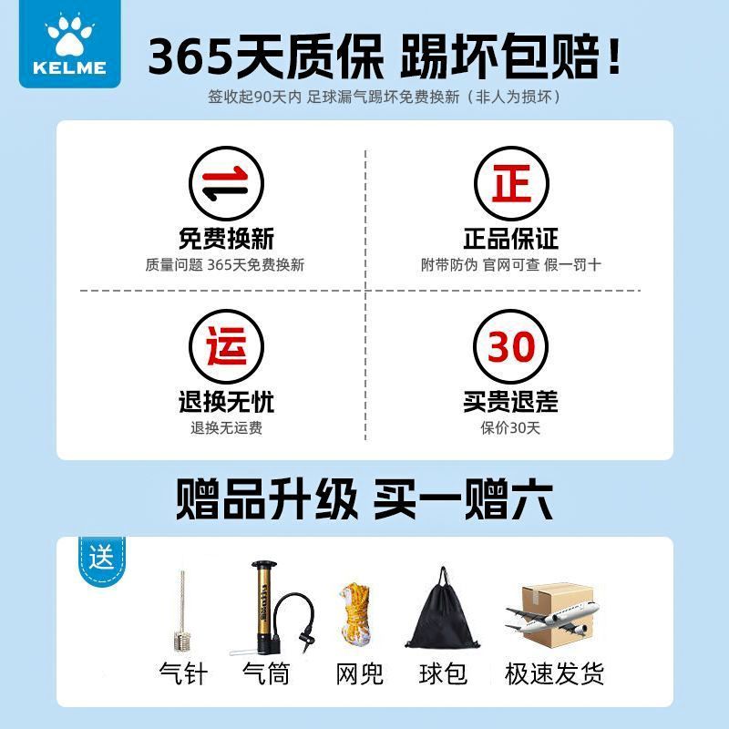卡尔美足球机缝4号儿童小学生5号成人比赛青少年中考3号幼儿正品 图片 6