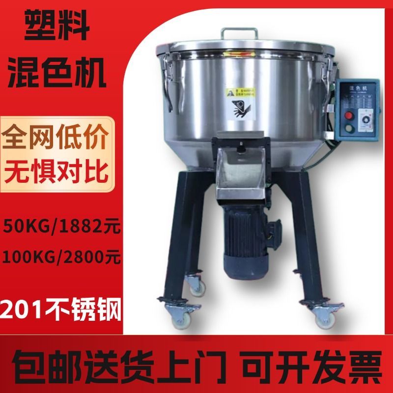 不锈钢颗粒饲料拌料机