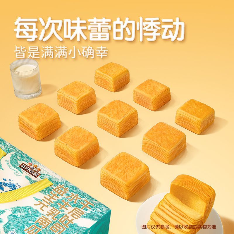 三只松鼠益生元水牛乳南瓜千层吐司700g礼盒装早餐下午茶节日送礼