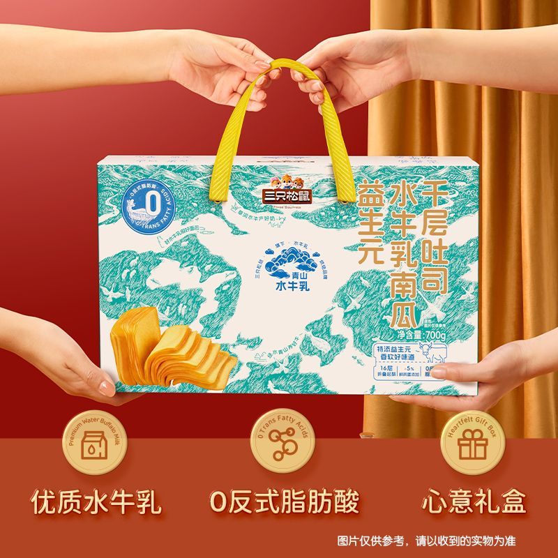 三只松鼠益生元水牛乳南瓜千层吐司700g礼盒装早餐下午茶节日送礼