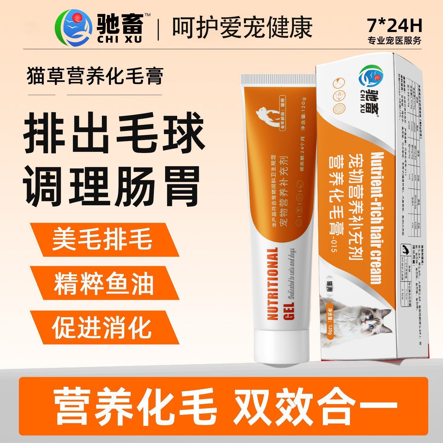 100%排毛】益生菌化毛膏猫咪专用成猫吐毛膏英短蓝猫营养猫咪用品