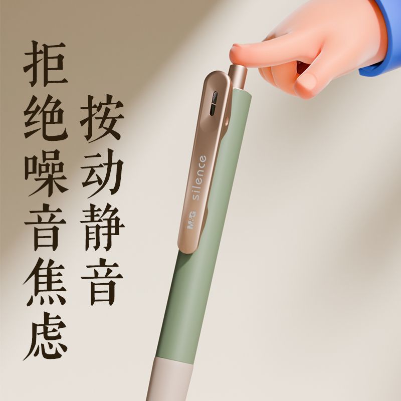 晨光小金夹限定中性笔0.5黑刷题笔顺滑不断墨低重心静音高颜123 图片 4