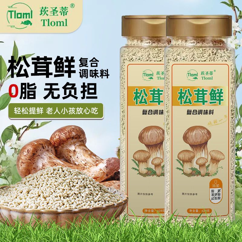 官方正品松茸鲜调味料代替鸡精味精盐炒菜煲汤提鲜儿童老人适用