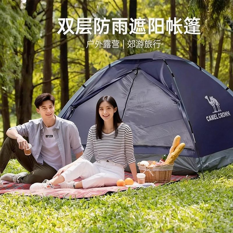骆驼户外帐篷便携式可折叠手搭速开防雨公园野餐露营双人帐