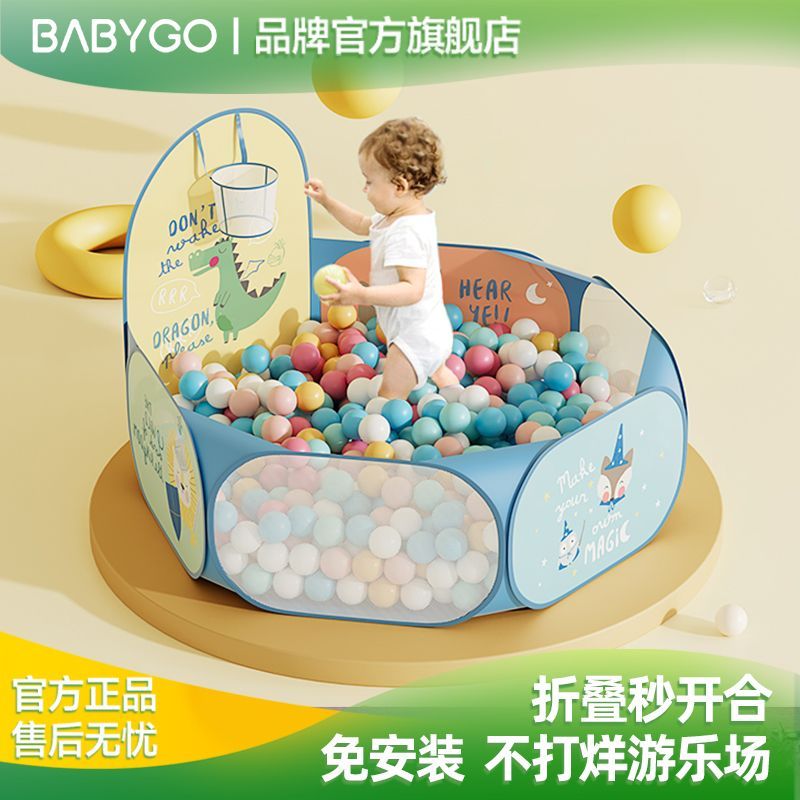 BABYGO宝宝海洋球池儿童可折叠游戏海洋池家用室内帐篷波波球玩具
