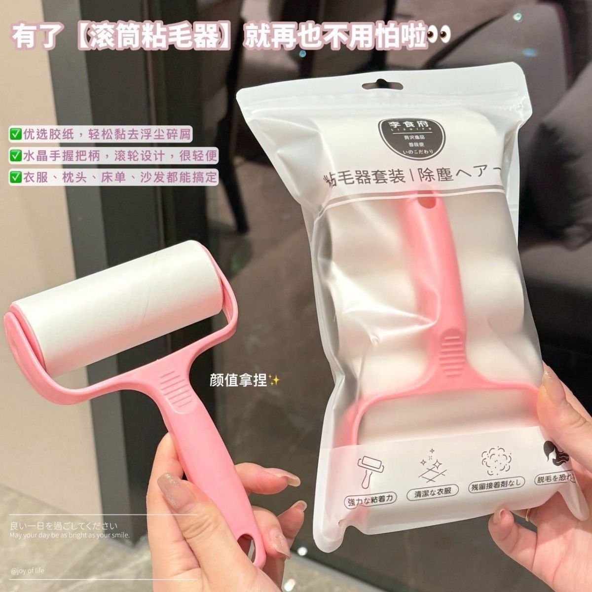 李食府粘毛器滚筒可撕式滚刷沾毛除毛刷毛粘头发神器粘纸-福利【5天内发货】 图片 2