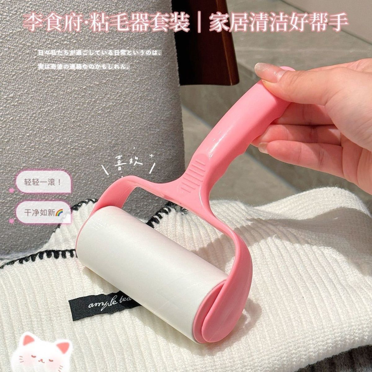 李食府粘毛器滚筒可撕式滚刷沾毛除毛刷毛粘头发神器粘纸-福利【5天内发货】 图片 5