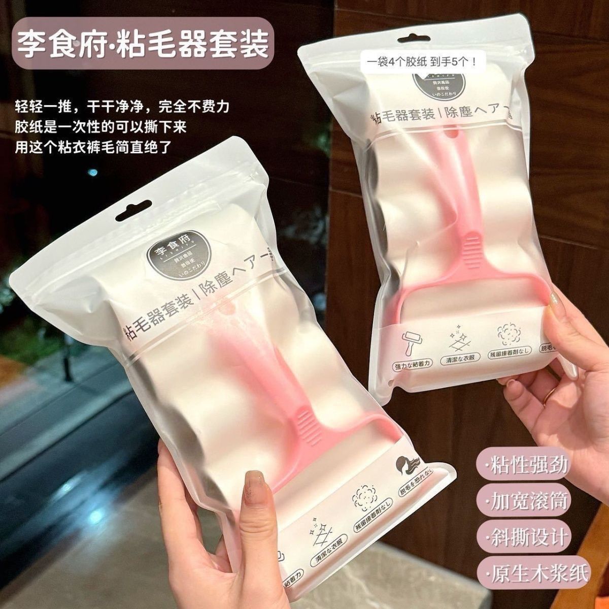 李食府粘毛器滚筒可撕式滚刷沾毛除毛刷毛粘头发神器粘纸-福利【5天内发货】 图片 3