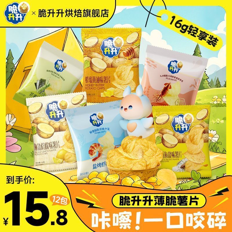 脆升升海洋系列薄脆小薯16g*12袋 13.8元 - 线报酷