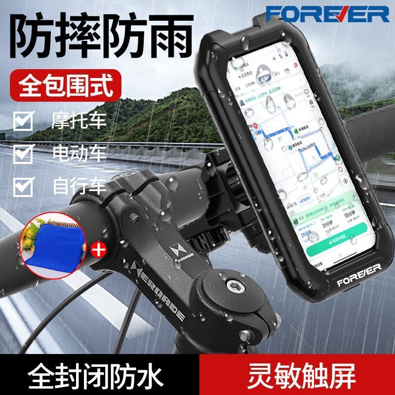 永久电动车骑行固定手机支架防水电瓶车摩托车自行车手机架导航架
