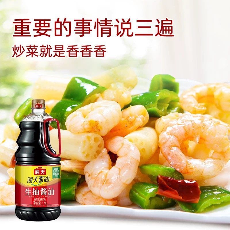 海天生抽酱油1.9L整箱6瓶餐饮商用批发黄豆酿造生抽酱油破损包赔 图片 7