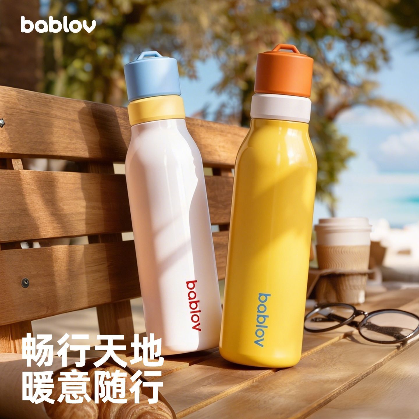 Bablov保温杯女生高颜值2026新款大容量水杯茶水分离外出随行杯子