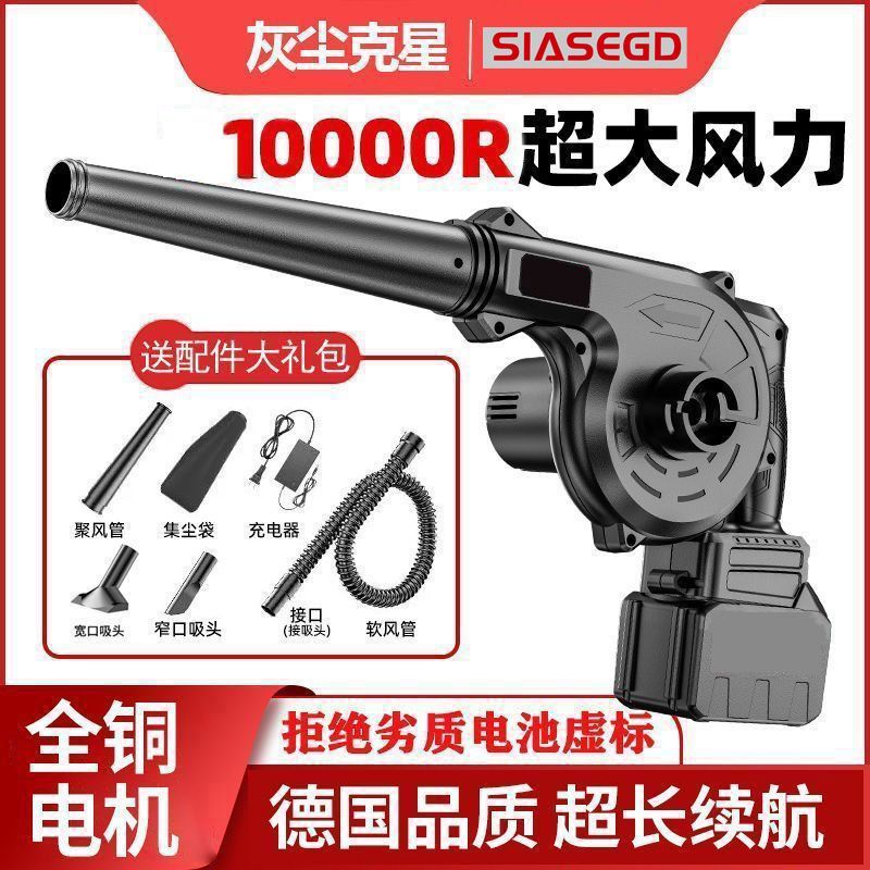 吸吹两用锂电鼓风机无线吹风机吹雪除尘充电式车载除尘器二合一