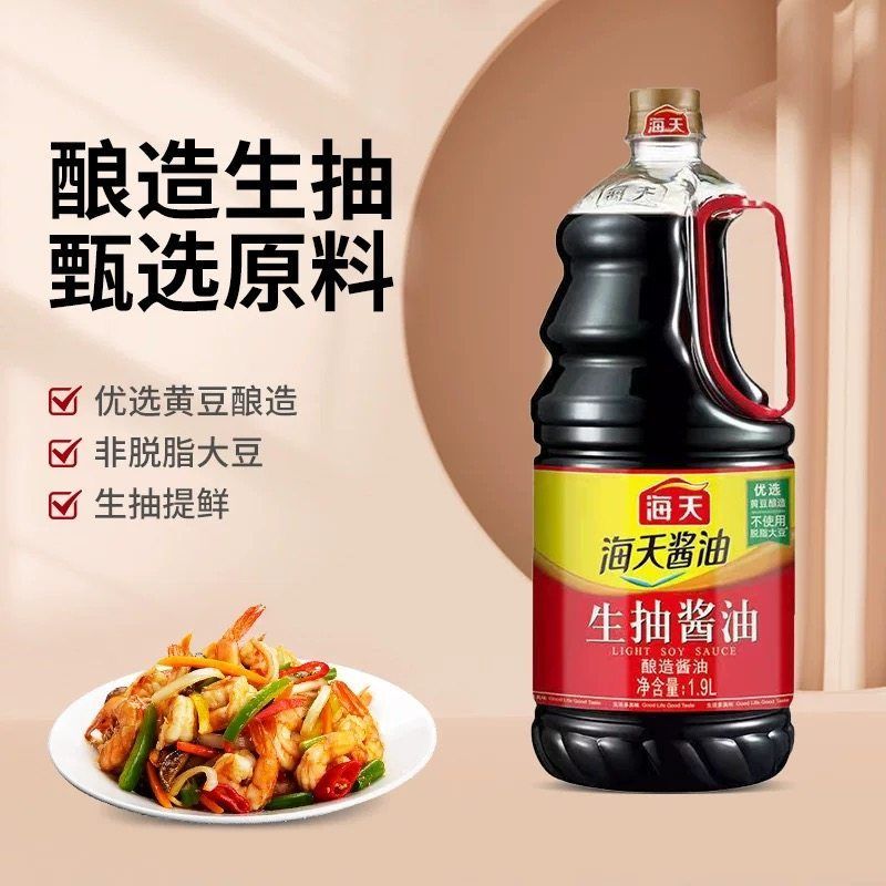 海天生抽酱油1.9L整箱6瓶餐饮商用批发黄豆酿造生抽酱油破损包赔 图片 5