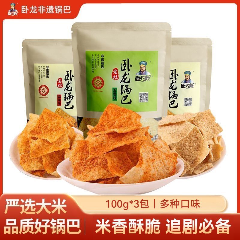 卧龙锅巴100g*3麻辣手工花椒老灶休闲食品零食小吃五香年货大包装
